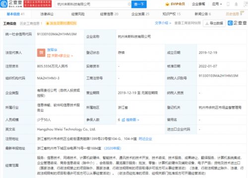字節(jié)跳動(dòng)投資未斯科技，RPA與軟硬件技術(shù)版圖再擴(kuò)張